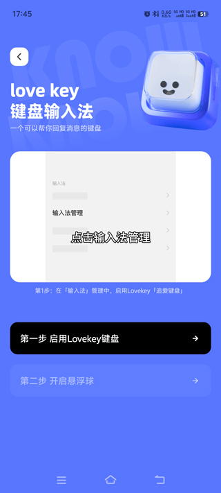 亲key键盘