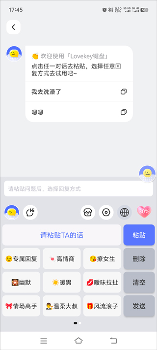 亲key键盘