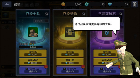 军事战争