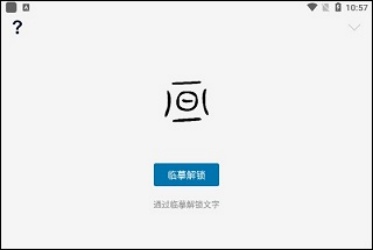 汉字的故事