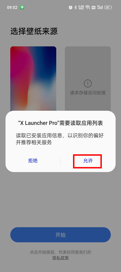 x桌面
