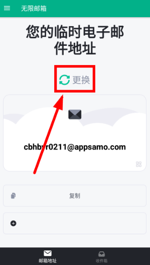 无限邮箱