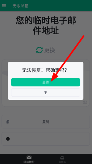 无限邮箱