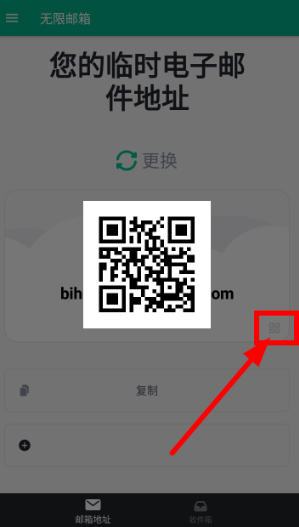 无限邮箱