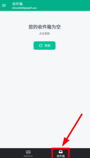 无限邮箱