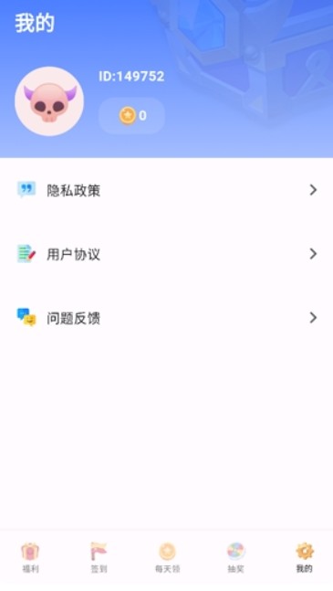 天天皮肤大派送