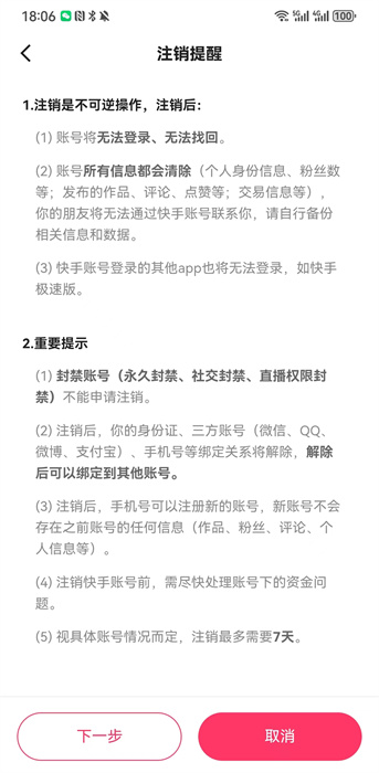 快手