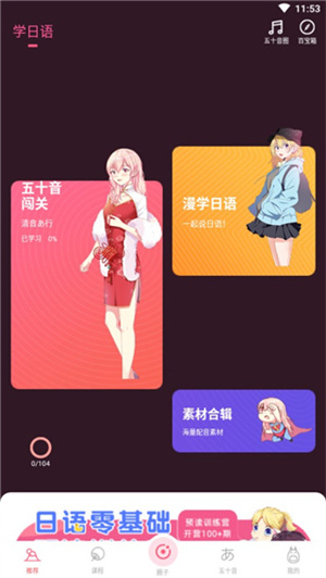 羊驼日语最新版使用步骤