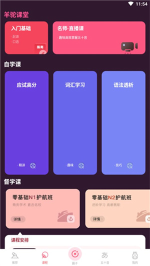 羊驼日语最新版使用步骤