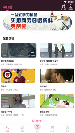 羊驼日语最新版使用步骤