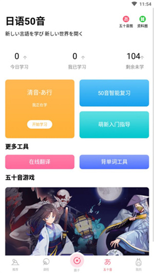 羊驼日语最新版使用步骤
