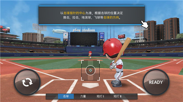 职业棒球9玩法介绍