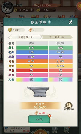 空岛护卫队手机版新手攻略