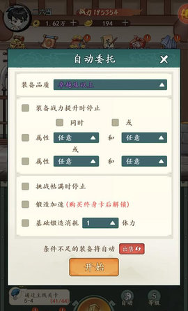 空岛护卫队手机版新手攻略
