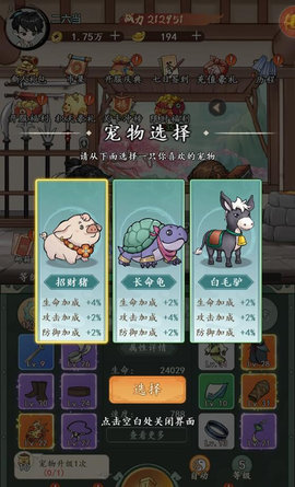 空岛护卫队手机版新手攻略