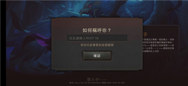 符文大地传说台服