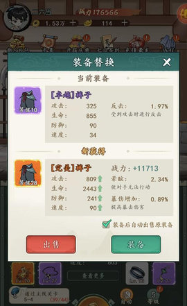 空岛护卫队手机版新手攻略