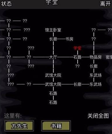 放置江湖手游读书识字等级提升