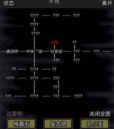 放置江湖手游读书识字等级提升