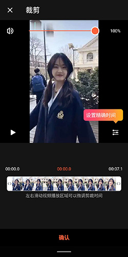 乐秀视频编辑器最新版裁剪视频方法