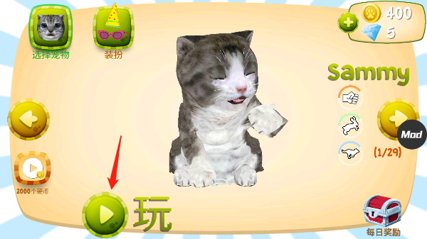 猫咪模拟器老奶奶玩法攻略