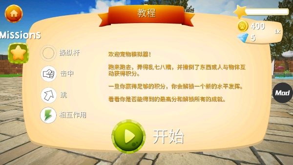 猫咪模拟器老奶奶玩法攻略
