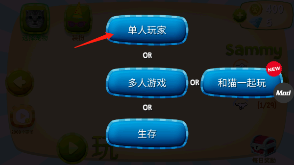 猫咪模拟器老奶奶玩法攻略