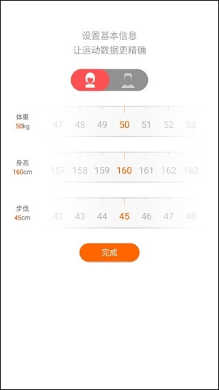 嘀嗒计步器使用教程