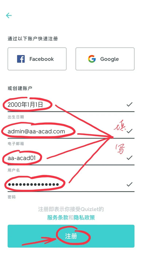 quizlet注册方法介绍