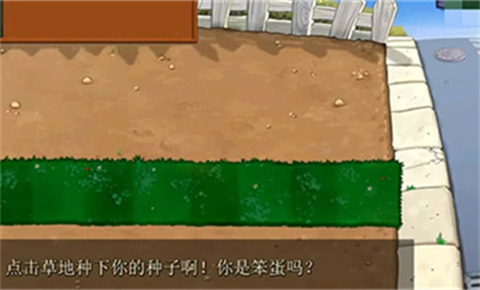植物大战僵尸e版支线
