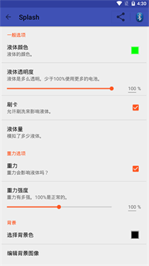 液态壁纸最新版
