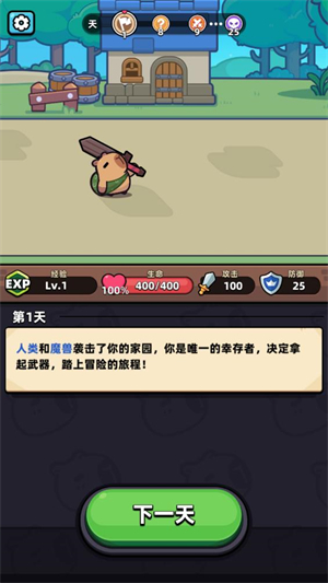 卡皮巴拉GO玩法介绍