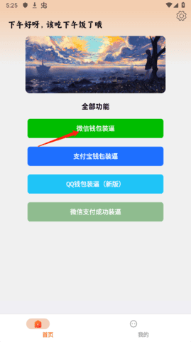银行卡余额P图神器软件使用方法