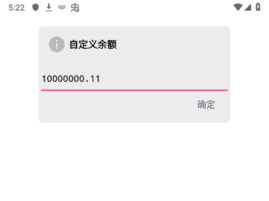 银行卡余额P图神器软件使用方法