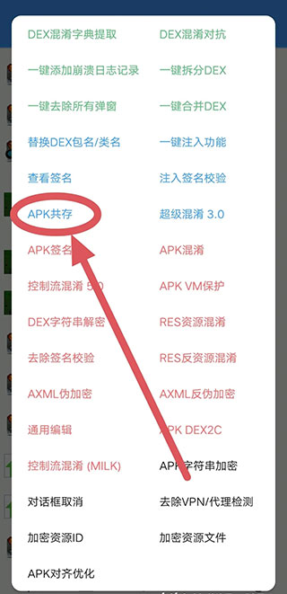 np管理器免费版