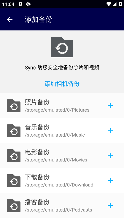 resiliosync怎么用