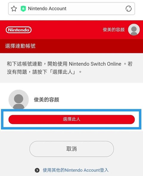 任天堂手机中文版下载-任天堂app安卓版下载v2.11.0