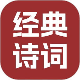 微读经典