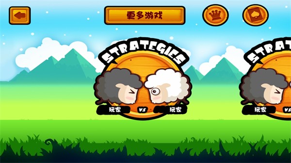 山羊大碰撞玩法介绍