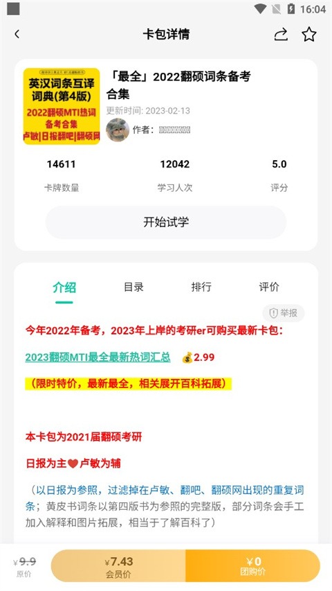记乎