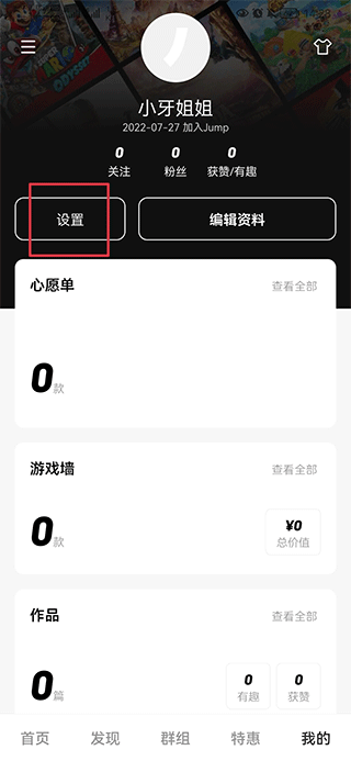 jump下载