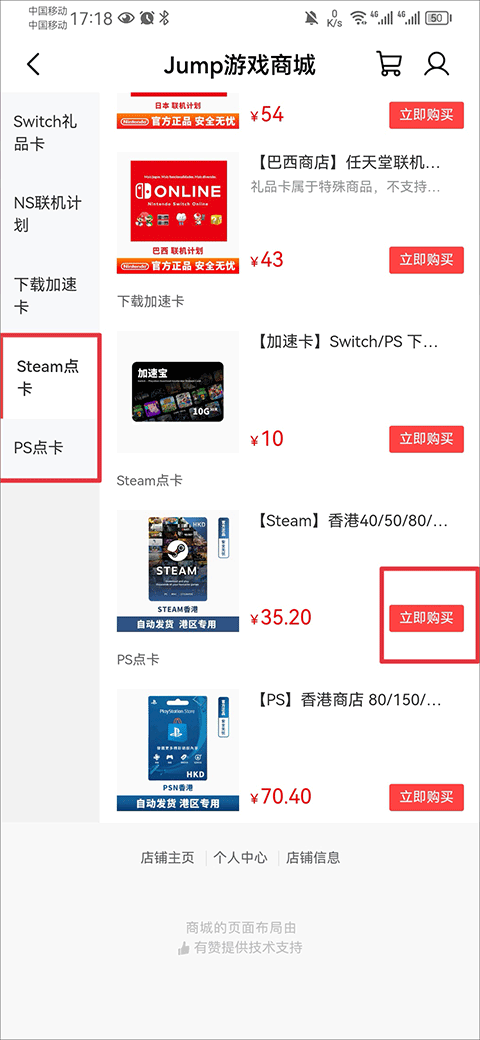 jump下载