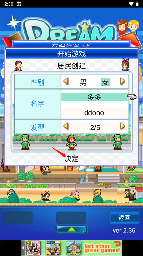 开罗住宅梦物语新手教程