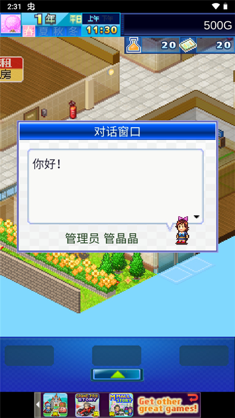 开罗住宅梦物语新手教程