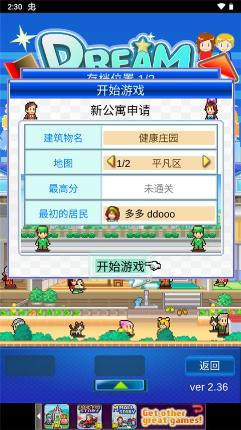 开罗住宅梦物语新手教程
