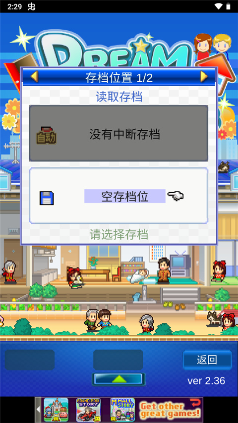 开罗住宅梦物语新手教程