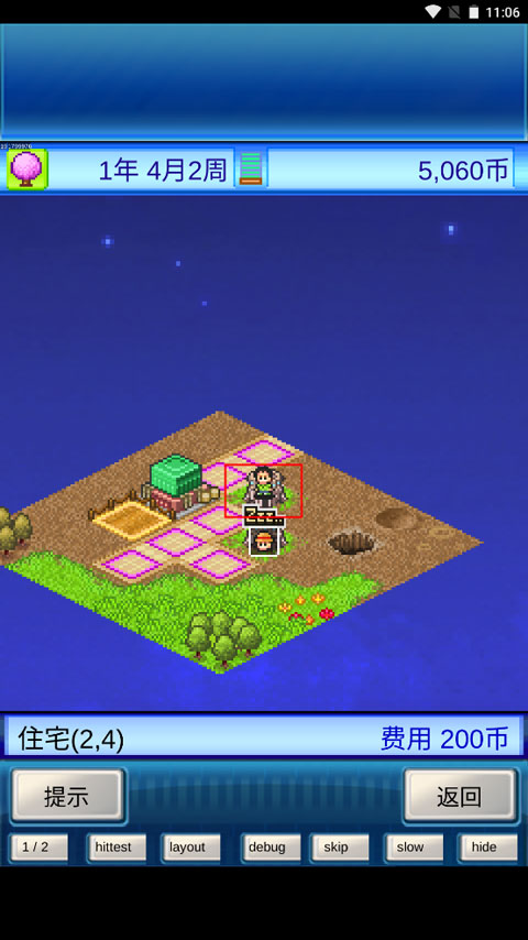 宇宙探险物语房屋建造方法