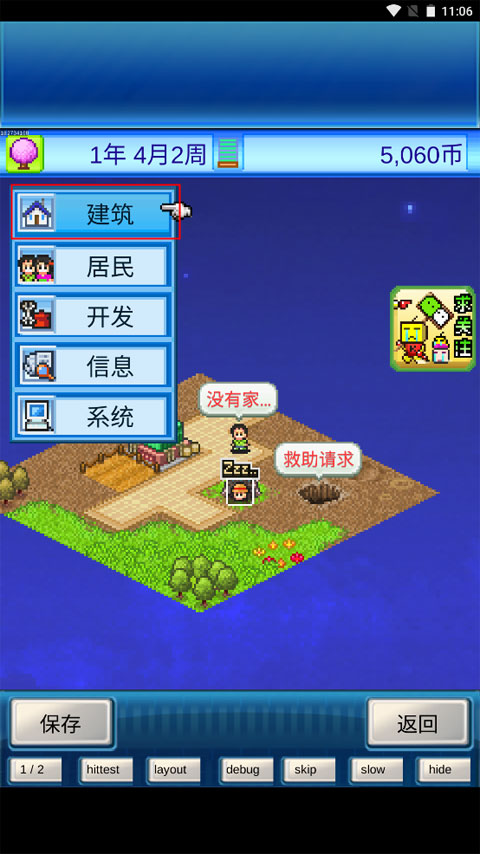 宇宙探险物语房屋建造方法