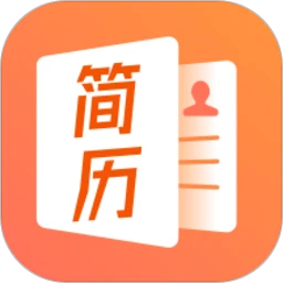 工作简历制作