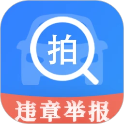 随手拍举报
